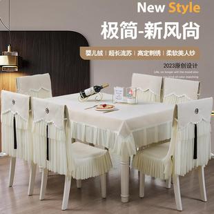 23年新款 家用椅子套罩高档桌布 餐桌布椅子套罩新中式 餐桌椅子套装