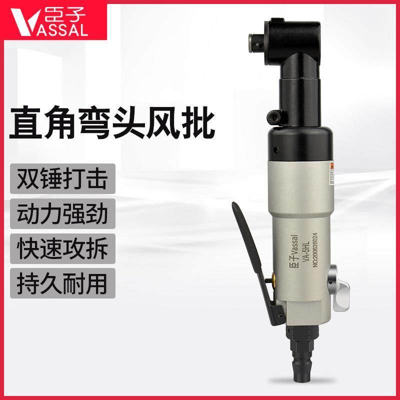 辰梓直角气动螺丝刀工业级90度弯头气动螺丝刀5H10H气动螺丝刀