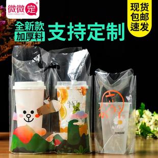 奶茶袋打包袋外卖袋子饮料品带网红一次性手提塑料袋定制单双杯袋