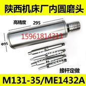 外径95 ME1432B陜西 内外圆磨磨杆螺纹16 M131W 35高精度磨头主轴