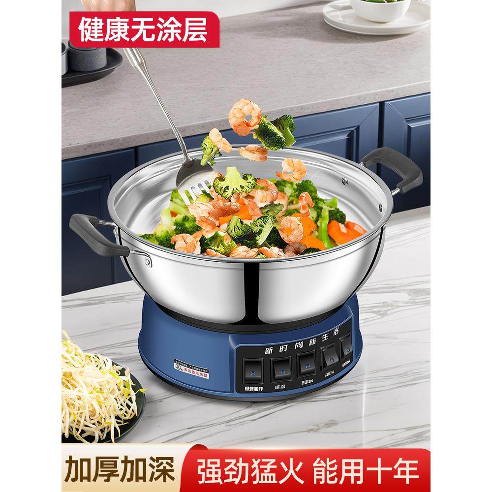 多功能电热锅电火锅家用电炒锅电煮锅多用学生宿舍一体蒸炖小电锅