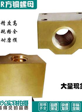 梯形丝杆螺母LJR71/72/73/74/66/67/68/69-d10 12 14 16 20 25 32