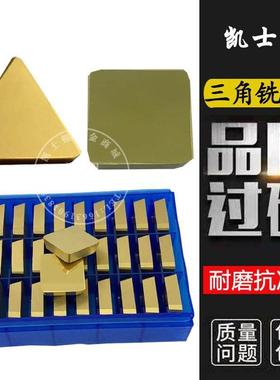 加硬涂层铣刀片四方4160511 三角3130511 菱形XC161008