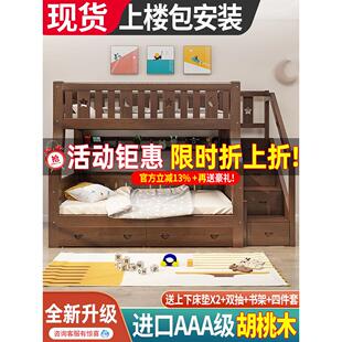 实木儿童两层床上下床楼梯爬梯双层床子母床上下铺胡桃木床高低床
