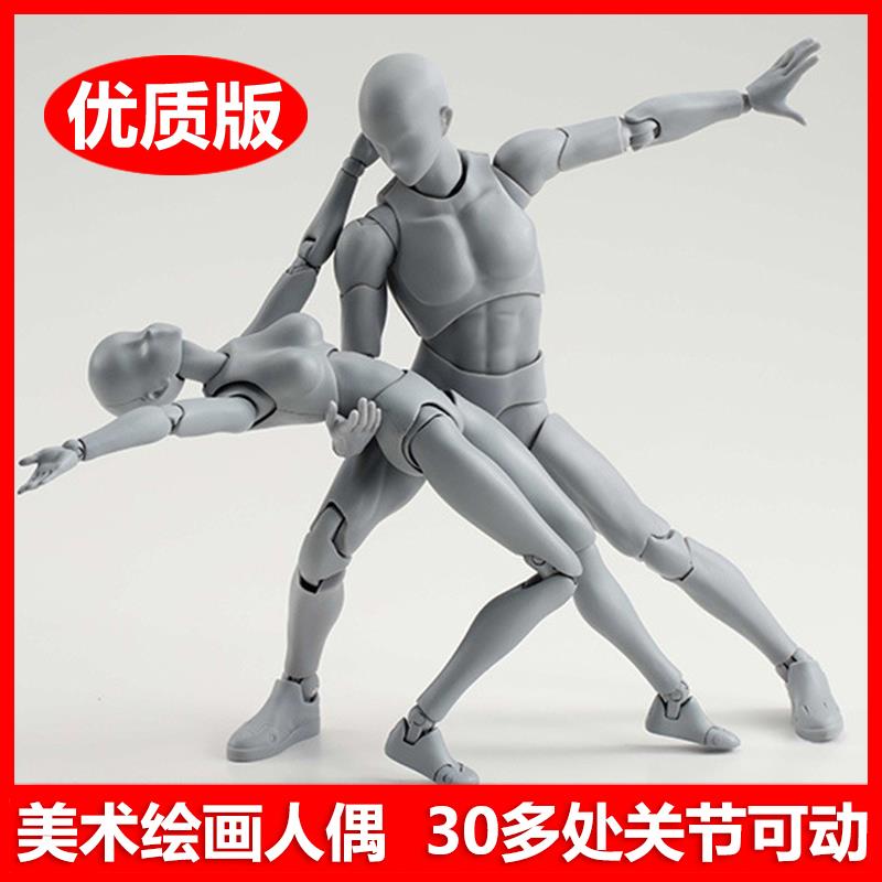 shf素体人体模型美术绘画动漫画素描关节超可动人偶可调雕像手办