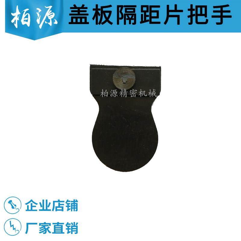 线切割盖板隔距片把手铁把手纺织厂专用工具隔距片把手,五金/工具,其他机械五金,淘宝优惠券,粉丝福利购,淘宝优惠卷