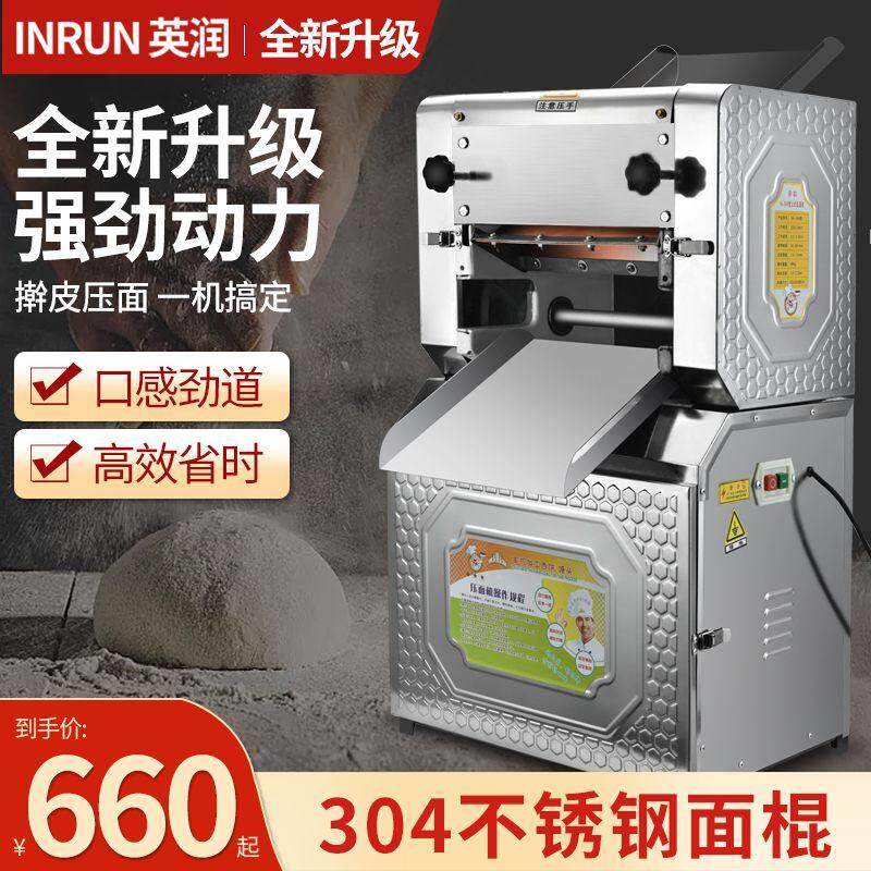 压面机商用揉面一体机全自动压面条机大型大功率做面机擀面机厂家