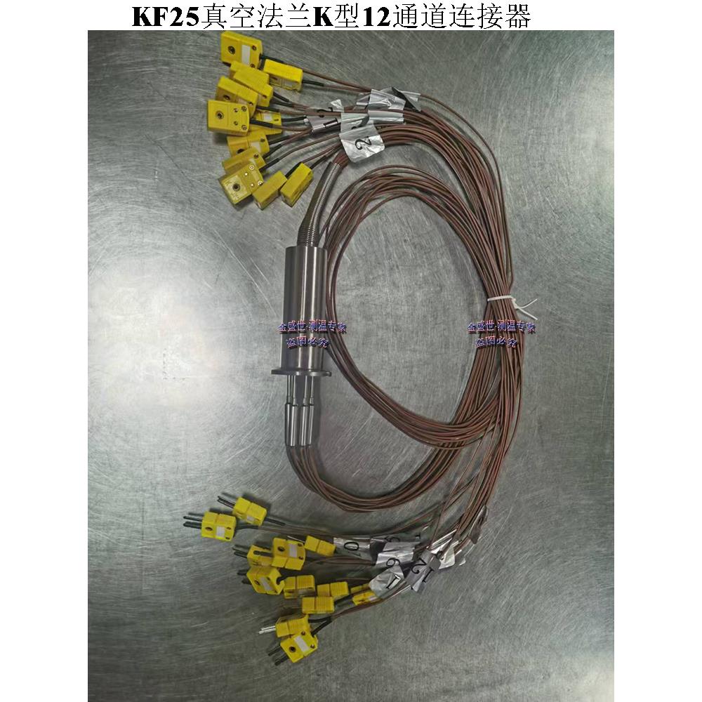 真空法兰连接器真空法兰热电偶KF16KF25KF40馈通法兰温度传感器