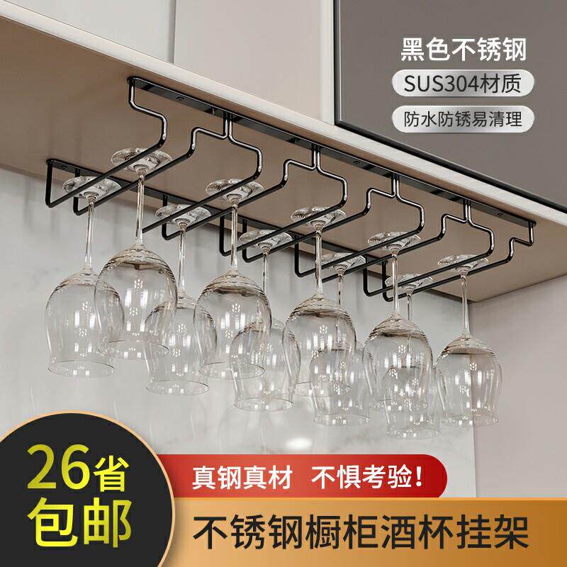 黑色钛不锈钢红酒杯架倒挂葡萄酒玻璃架家庭悬挂高脚杯架酒柜挂杯