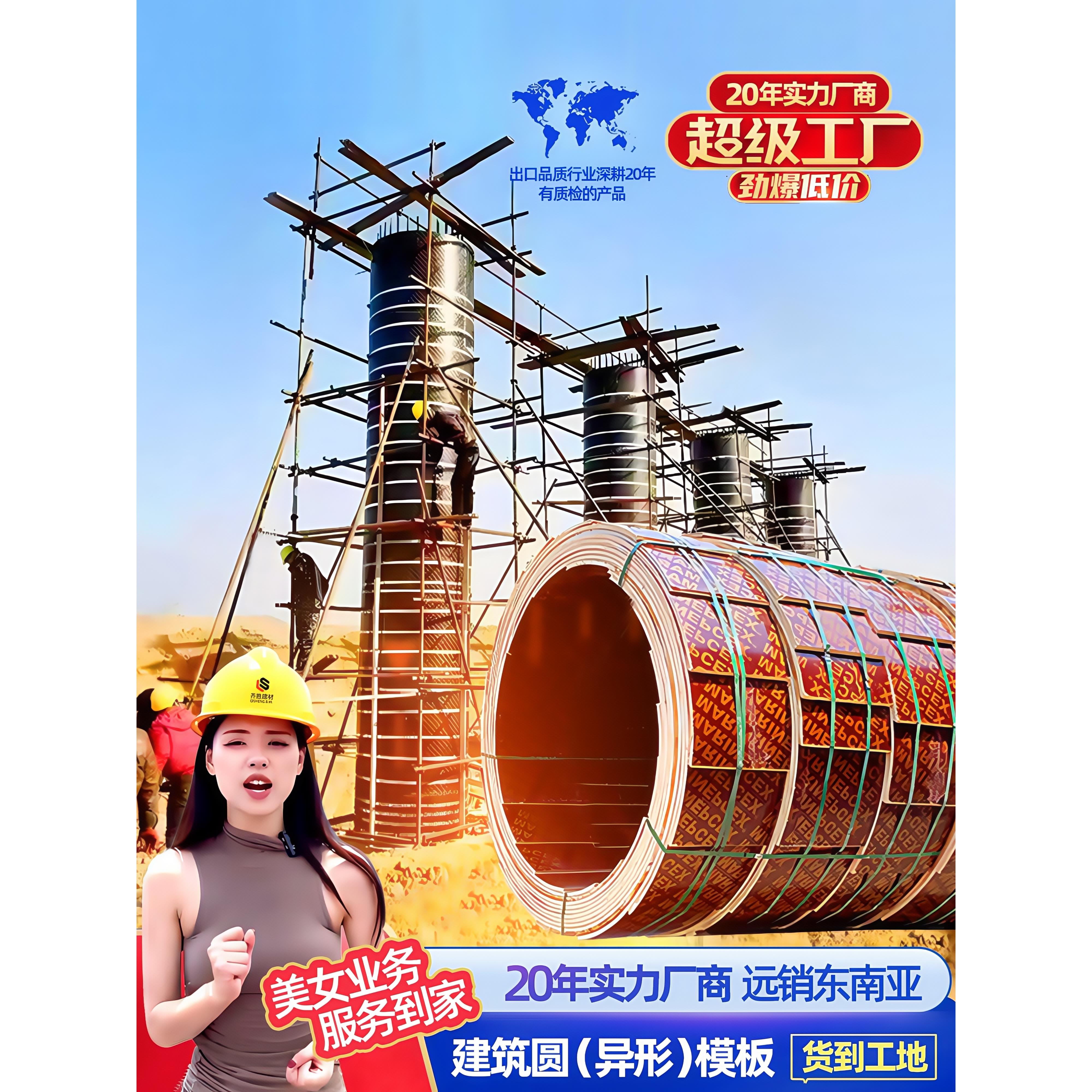 建筑圆模板圆柱木模板圆形木模板井筒模板桥梁工地弧形圆模板定型