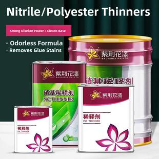 紫荆花漆硝基稀释剂环保聚酯漆木器漆稀释剂漆通用稀释剂