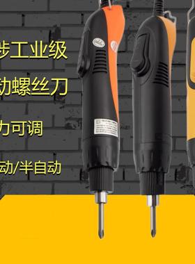 安埗劲一电动螺丝刀801电动起子220V全自动电批802工业级电批装配