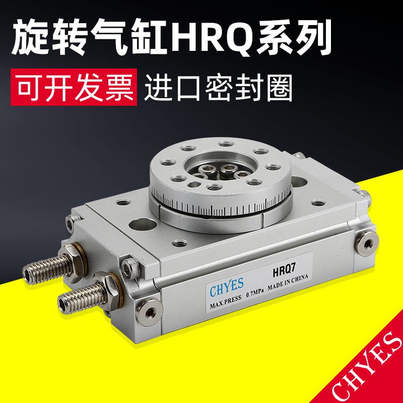 摆动旋转气缸气动HRQ2/3/7/10/20/30/50/70/100A/200