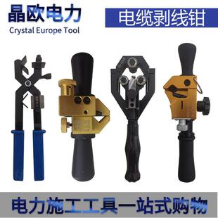 电缆剥线 线钳绝缘导线 线10KV架空线 线剥皮器旋切型高压剥皮刀