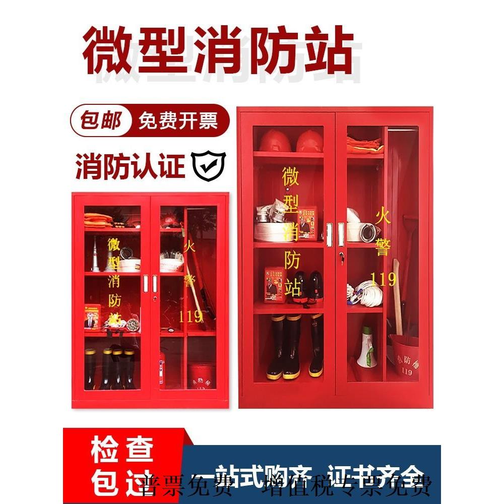 消防站消防器材全套工地消防柜灭火箱套装工具应急物资展示柜