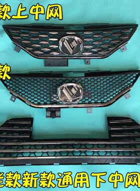 比德文M7电动汽车前保险杠前上中网下中网饰条充电口底座标志格栅