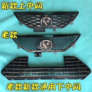 比德文M7电动汽车前保险杠前上中网下中网饰条充电口底座标志格栅