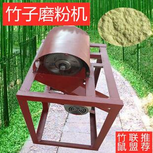 竹鼠养殖专用竹粉机 竹子磨粉机小型家用竹子电动打粉机竹糠机器