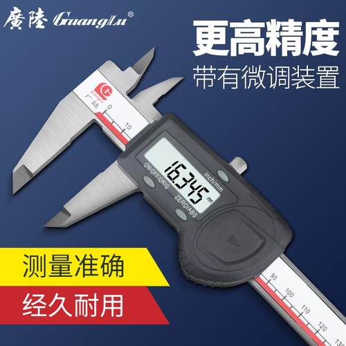 广陆高精度数显卡尺0-150-200-300mm高精量具不锈钢电子卡尺0.005