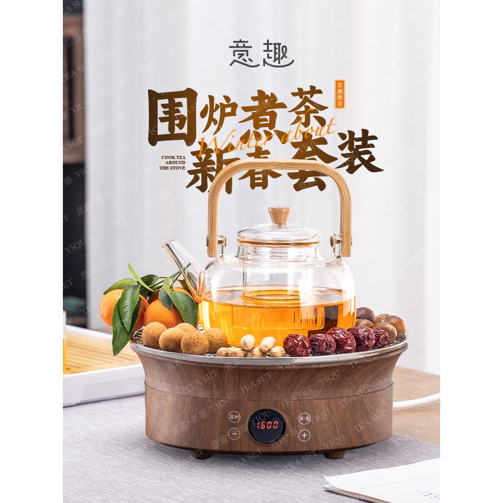 2024新款电陶炉煮茶耐热玻璃茶壶电围炉煮茶套装室内家用办公送礼