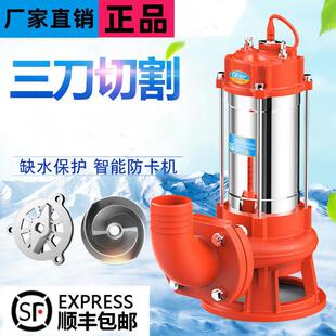 切割式污水泵220V泥浆家用化粪池抽粪排污泵小型抽水机380V潜水泵