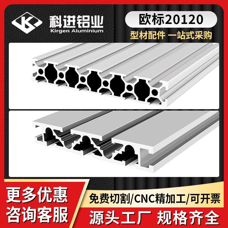 欧标20120工业铝型材自动化设备工作台面板雕刻机垫板铝合金型材,金属材料及制品,铝材/铝型材/铝合金,淘宝优惠券,粉丝福利购,淘宝优惠卷