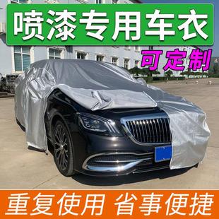 防晒防雨隔热加厚盖 suv通用四季 汽车喷漆专用车衣外全罩拉炼 炼