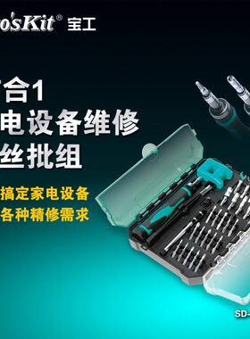 宝工精密维修起子组多功能家用螺丝刀套装六角套筒27件套SD-9827M