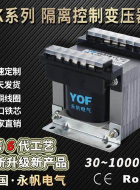BK-150VA干式隔离控制变压器定制150瓦380/36/6V全铜线单相变压器