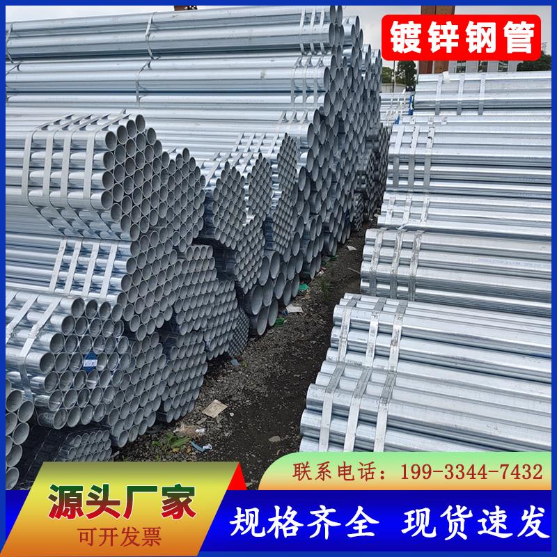 正大热镀锌钢管DN50DN100SC150大棚镀锌管消防管圆管穿线管铁管