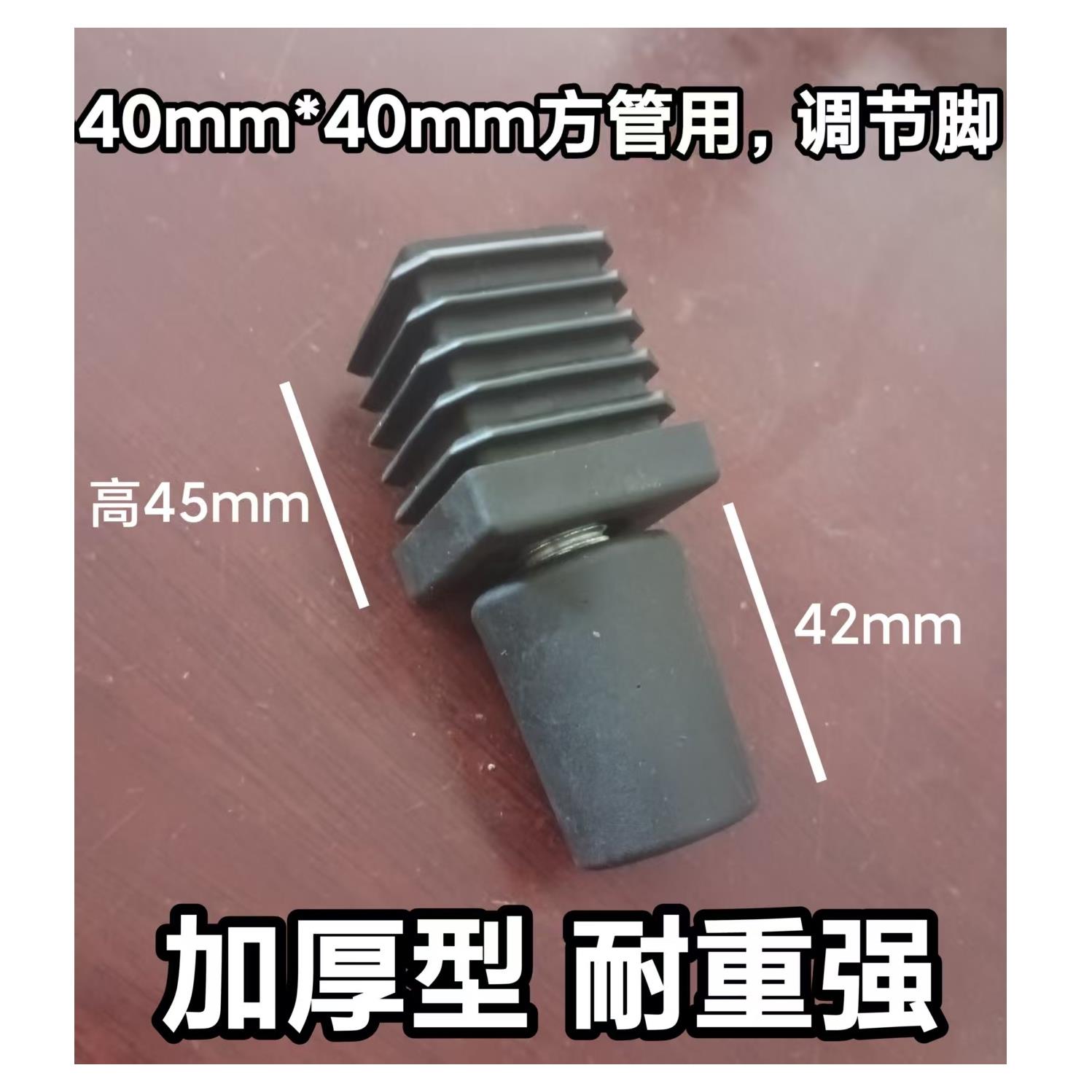 超市货架家具钢管方管管塞内塞堵头封头脚垫桌椅塑料调节脚螺丝