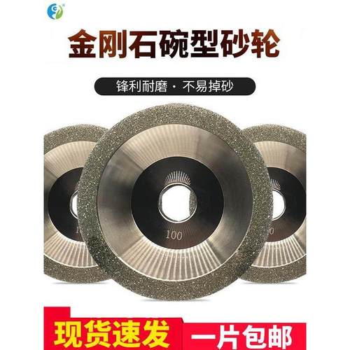 东马电镀碗型金刚石砂轮磨刀机碗形钻石角磨机铣刀钨钢硬合金