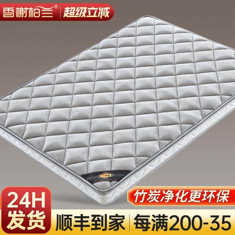 香榭柏兰床垫硬垫子椰棕榈乳胶偏硬薄款定制做10cm公分厚180x200,住宅家具,椰棕床垫,淘宝优惠券,粉丝福利购,淘宝优惠卷
