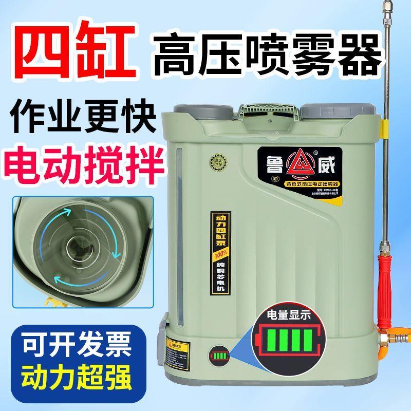 新款背负式四缸泵电动喷雾器搅拌洗瓶农用打药机高压家用锂电池