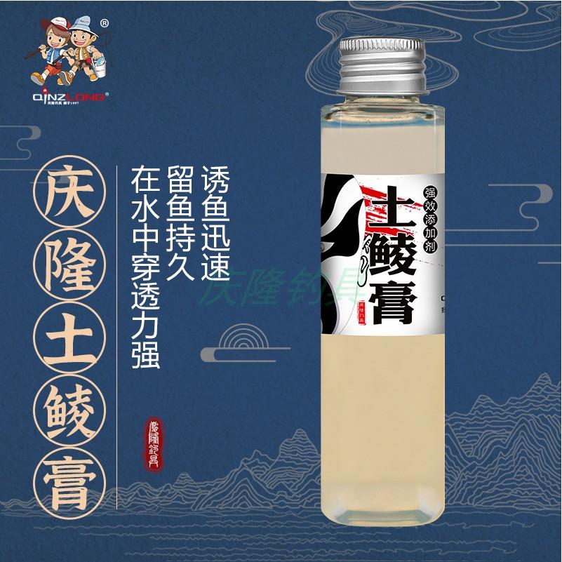 庆隆钓具土鲮膏鲮鱼泰鲮t鲫鱼鲤鱼饵料小药香精黑坑野钓添加剂