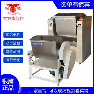 山东银鹰和面 面机12.5 15 25 50 75公斤不锈钢揉面 面机商用静音
