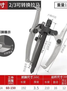 卡夫威尔轴承拆卸工具二爪拉马三爪多功能拉拔器拉马器PU3555A