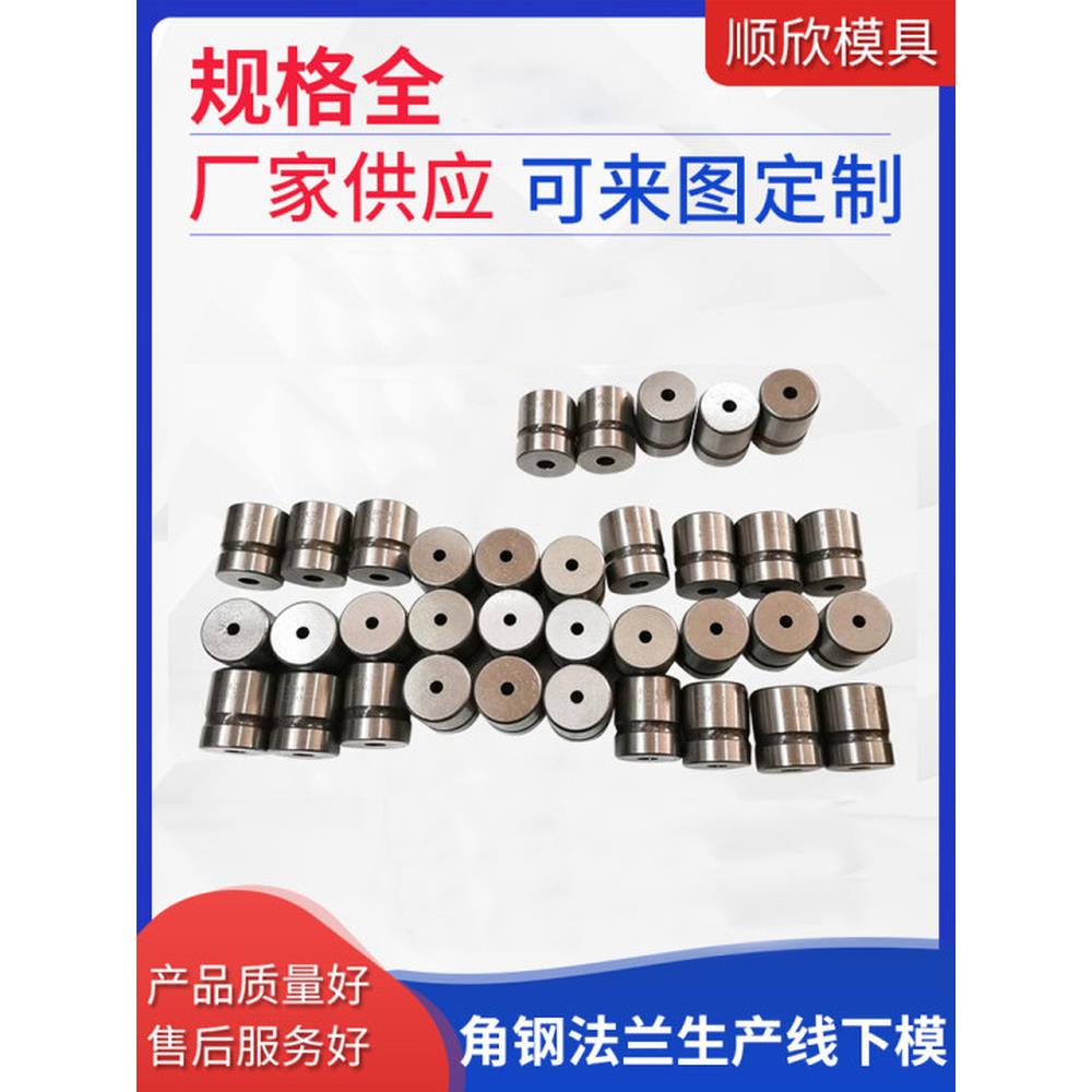 角钢法兰生产线下模数控冲模 汽车平板冲冲模冲剪机冲孔模具