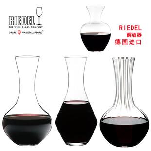 奥地利RIEDEL红酒吧葡萄酒西拉醒酒器梅洛分酒器水晶玻璃家用摆件