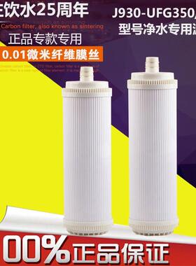 正品深吉尔净水器 SA-UF100 J930-UFG350/150净水机碳滤芯超滤芯
