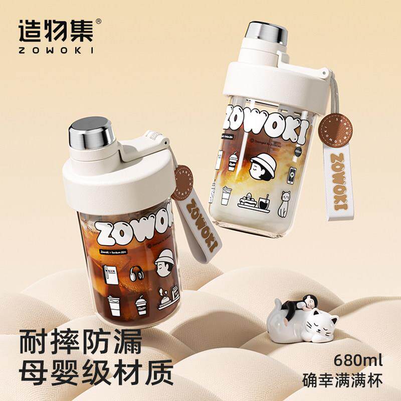 造物集水杯女生夏季高颜值大容量学生双饮塑料杯可携式带吸管杯子