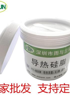 led散热膏 3.0 4.0 5.0 6.0导热膏 不耐固化高低温导热硅脂 灰色