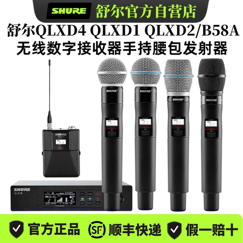 Shure/舒尔 QLXD1 QLXD4 QLXD2/BETA58A无线话筒接收器手持麦克风