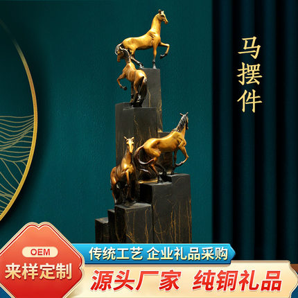 现代铜雕步步高升登高马摆件 金属黄铜摆件动物礼品厂家家具中式