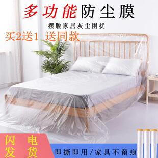 修衣柜保护膜家具遮盖床罩家用沙发防灰尘 家具防尘膜塑料防尘布装