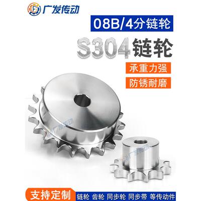 不锈钢SS304炼轮 08B/4分10/11/12/13/14/15/16/齿/T 材质304