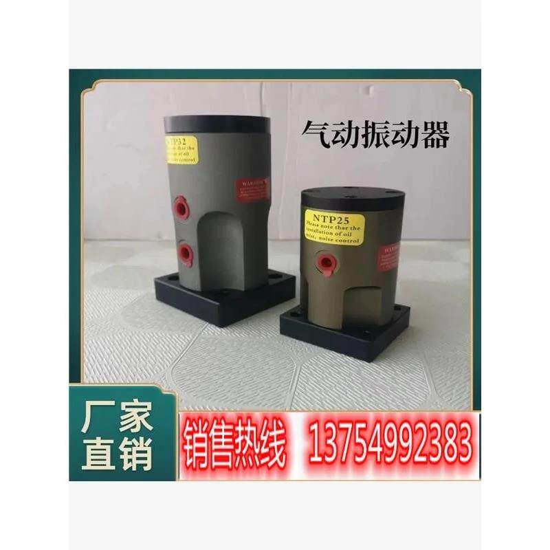 振动器NTP25/32/48型 冲击式料仓敲击锤 NTP活塞震动器气动往复式