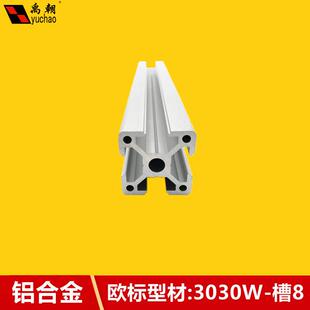 铝型材3030重型欧标工业流水线铝材鱼缸支架铝合金型材工作台铝材