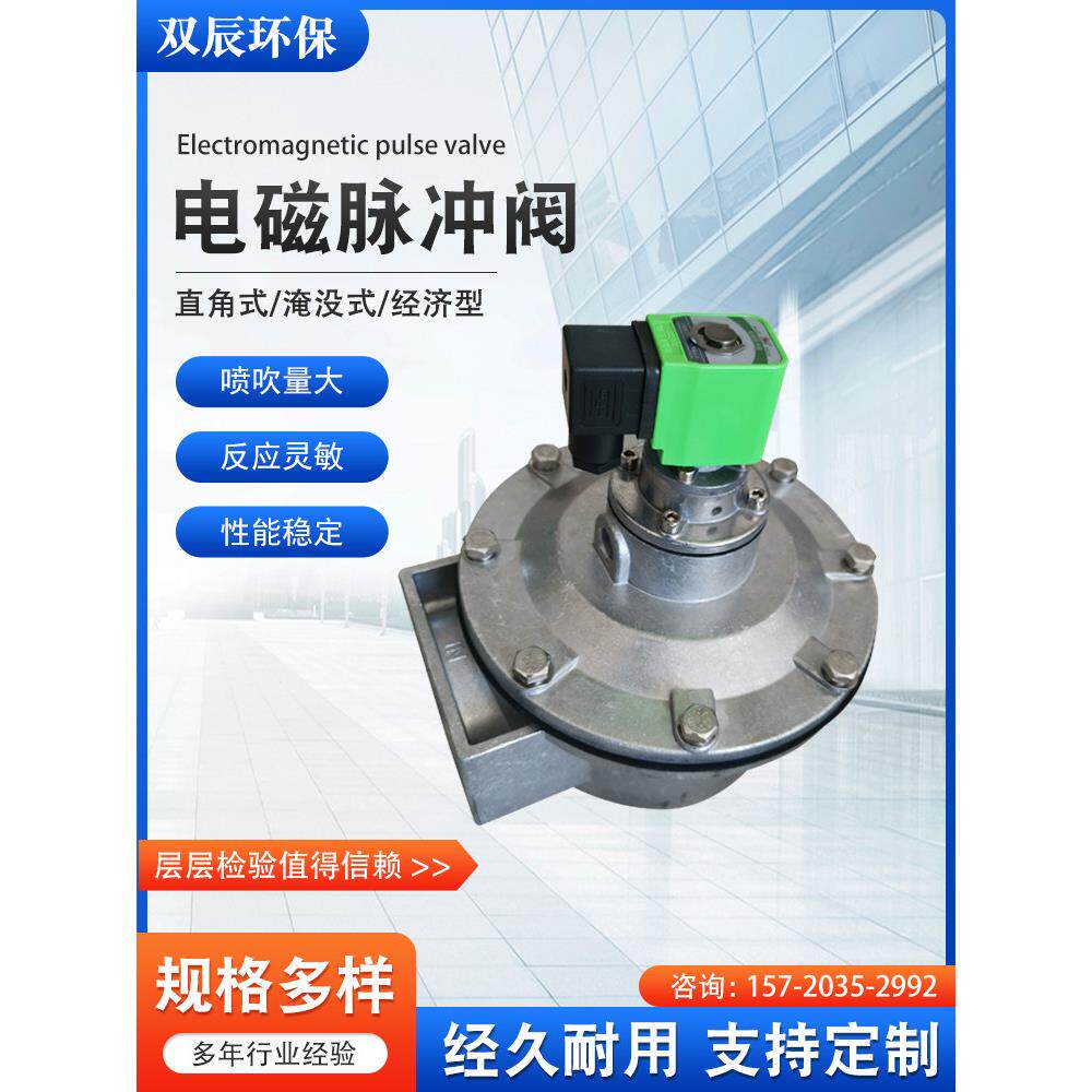 直角式电磁脉冲阀布袋除尘器上海袋配DMF-Z-40s除尘器速接脉冲阀