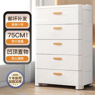 衣柜塑料储物箱置物柜家用抽屉柜简易收纳柜子 75CM宽收纳柜抽屉式